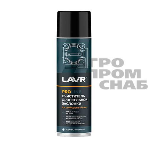 Очиститель дроссельной заслонки LAVR PROline (LN3519) 650мл
