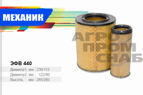 efv_440.jpg