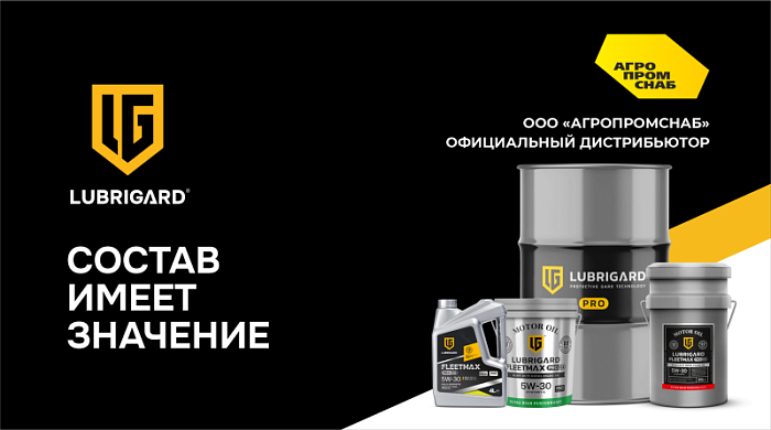 Надежность, подтвержденная Mercedes-Benz: Масла Lubrigard получили официальное одобрение!