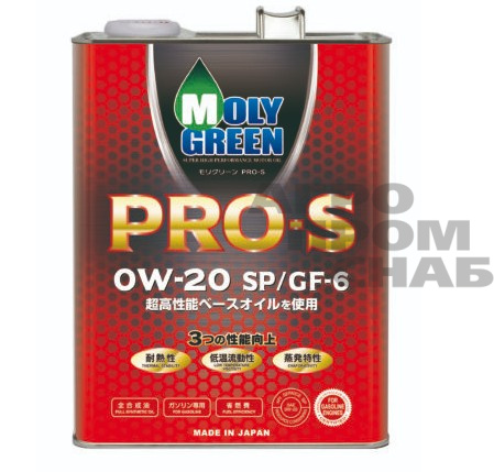 Масло MOLYGREEN моторное PRO S 0W-20 SP GF-6A (Япония) 4л