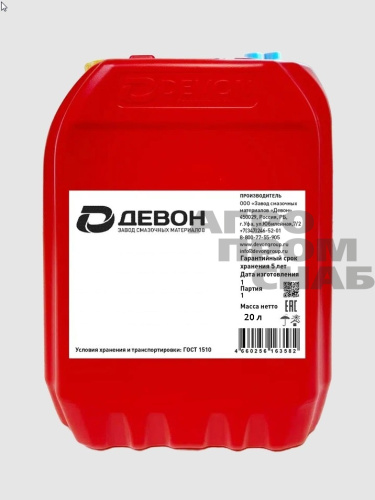 Новая канистра 20л