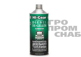 Размораживатель дизельного топлива Hi-Gear HG4114 (США) 946мл..jpg