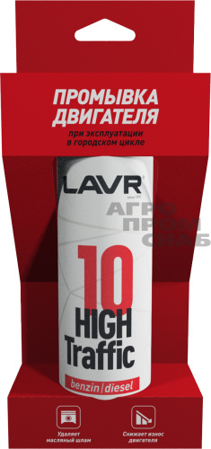 Промывка двигателя 10-ти минутная High Traffic LAVR (LN1009) 320 мл.