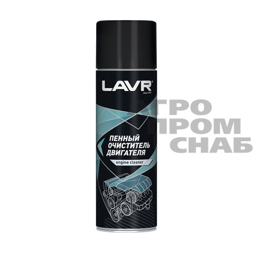 Пенный очиститель двигателя LAVR (LN1530) 650мл. (12)